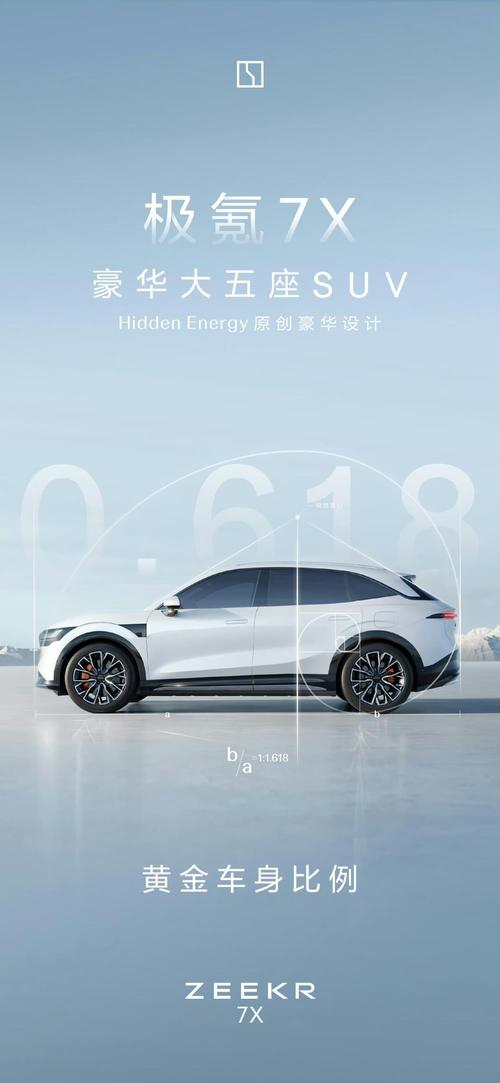 成都258雪佛兰的品牌故事与传播，极氪X紧凑型SUV的时尚与科技